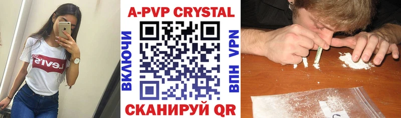 A PVP кристаллы  Купить закладки  Щёлкино 