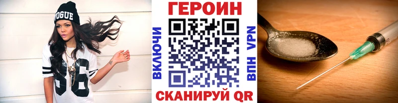 Купить закладки  Щёлкино  Героин Heroin 