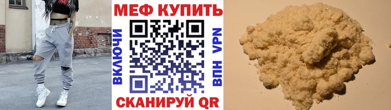 МЕФ кристаллы  Купить  Щёлкино 